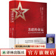 【傳記譯林】蘇聯(lián)的命運：戈爾巴喬夫回憶錄（蘇聯(lián)為何解體？俄羅斯該往何處去？戈爾巴喬夫揭開(kāi)歷史真相，思索改革本質(zhì)） 單本