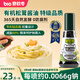 碧歐奇有機(jī)松茸醬油100ml 兒童寶寶調(diào)味減鹽減鈉醬油無添加送嬰兒輔食譜