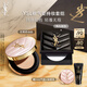 圣羅蘭（YSL）底妝禮盒粉氣墊粉餅透明色防曬化妝品生日禮物送女友中秋禮品