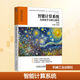 智能計算系統 從深度學(xué)習到大模型 第2版 機械工業(yè)出版社 陳云霽 等 編 計算機類(lèi)專(zhuān)業(yè)系統能力培養系列教材 新華正版書(shū)籍包郵 圖書(shū)