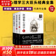 【正版包郵】阿德勒心理學(xué)全集 （自卑與超越+理解人性+兒童教育心理學(xué) 合集）阿爾弗雷德·阿德勒 著 阿德勒、弗洛伊德、榮格心理學(xué)系列可選 新華書店旗艦店心理學(xué)圖書書籍 全三冊【阿德勒+弗洛伊德+榮格】