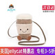 Jellycat英國咖啡包粉色棕色斜挎包包咖啡杯單肩包玩偶送男女 棕色咖啡包