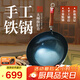 章丘鐵鍋正宗手工鍛打鐵鍋無涂層物理不粘鍋炒鍋老式家用炒菜鍋廚具輕音 大師版古法烤藍(已干燒） 32cm