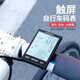 迪路仕（DEROACE）自行車碼表公路車山地車無線速度騎行防水大屏邁速里程表 無線版加延長座