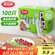 美麗雅保鮮膜套食品級(jí)100只 一次性保險(xiǎn)罩 廚房剩飯菜防塵碗罩