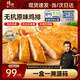 鋒味派無抗原味雞排半成品雞胸肉400g/4片雞扒低脂高蛋白兒童早餐無添加