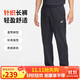 耐克（NIKE）男運動(dòng)褲 春秋款 針織直筒休閑褲 純棉吸汗 FQ4333-010 黑 M