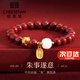 紀(jì)思梵（CHEESEFAN）朱砂手串時(shí)尚飾品朱砂手串七夕情人節(jié)表白生日禮物送女友送老婆 朱事遂意和田玉-朱砂手串【本地倉次日達(dá)】