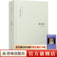 【可單選】伯林文集系列13本套裝 概念與范疇/觀(guān)念的力量/啟蒙歲月/浪漫主義根源/自由及其背叛/建業(yè)年代/個(gè)人印象/扭曲的人性之材 現實(shí)感：觀(guān)念及其歷史研究