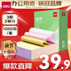 得力（deli）【缺頁(yè)十倍賠】三聯(lián)二等分針式打印紙 可撕邊電腦打印紙 彩色(白紅黃)出庫送貨單1000頁(yè)/箱