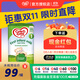 牛欄（Cow&Gate）[入會(huì )積分券]英國牛欄原裝進(jìn)口嬰幼兒配方奶粉800g 詳情頁(yè)減10】1段【1罐裝】