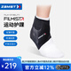 贊斯特（ZAMST）飛斯特運(yùn)動(dòng)護(hù)踝足球?qū)Ｓ米o(hù)踝跑步護(hù)腳腕馬拉松越野跑護(hù)具裝備 Filmista Ankle 左 M【適合38-43鞋碼】