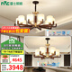 雷士（NVC）新中式原木風(fēng)福壽全光譜護(hù)眼客廳吊燈餐廳吊燈臥室燈燈具燈飾套餐 10頭+6頭全光譜套餐【一室一廳】