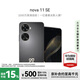 華為 nova 11 SE 國家補貼 256GB 曜金黑 # 前后雙高清攝像 一億像素光影人像 鴻蒙手機WY【贈流量卡】