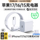 【官營(yíng)正品】蘋(píng)果17/16/15充電器頭40W/45W適配原裝正品快充套裝iPhone17/16proMax/Air 15數據線(xiàn) 【原盒封裝】蘋(píng)果45W快充頭+1米編織快充線(xiàn)