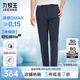 九牧王【輕松褲lite2.0】休閑褲男士2025新款高彈防皺防曬免燙褲子 【高彈防曬】修身版+藏青+TB1EX20622B 32 碼175/80A(2.46)尺82cm