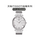 天梭（TISSOT）瑞士手表 俊雅系列石英男士腕表七夕送禮 T063.610.11.038.00