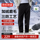 京東京造休閑褲工裝褲子男三防戶外加絨防風(fēng)防水速干登山褲子 黑色 XXL