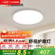 西頓照明（CDN）現代簡(jiǎn)約led智控無(wú)極調光97顯指全光譜客廳臥室超薄護眼吸頂燈 36W 12㎡內適用 1800lm 米家app