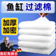 香緹彤德國魚(yú)缸過(guò)濾棉手撕羊絨棉凈水海綿魔毯高密度養魚(yú)專(zhuān)用生化棉 【無(wú)熒無(wú)膠過(guò)濾棉】寬10cm×長(cháng)10米（送凈水劑）