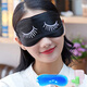 酷凱通（COOKIE TONG） 眼罩睡眠遮光男女學(xué)生兒童可愛(ài)卡通冰敷熱敷午休睡覺(jué)護眼罩 黑色刺繡（雙面真絲）