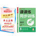 【榮恒】新版課課練同步訓(xùn)練七年級數(shù)學(xué)上冊人教版 七年級上冊同步練習(xí)冊課課練拔尖特訓(xùn)課時作業(yè)本教材全解必刷題天天練