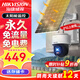 ?？低?G終身免流太陽(yáng)能攝像頭監控器360度全景超清全彩夜視無(wú)網(wǎng)無(wú)電戶(hù)外室外對講 【?？堤?yáng)能板】400萬(wàn)丨終身免流 標配存儲卡版本