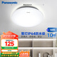 松下（Panasonic）吸頂燈陽(yáng)臺防水燈具廚衛燈具浴室 圓形18瓦 HHXC2217L