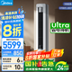 美的（Midea）酷省電Ultra 大3匹新一級能效 節(jié)能省電空調(diào) 客廳立式柜機 變頻冷暖 國家補貼20% 空調(diào)官方旗艦店 大3匹 一級能效 25年新款酷省電ultra