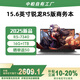 中柏（Jumper）15.6英寸AMD 銳龍R57430U /16G+1TB/高性能輕薄本網(wǎng)課學(xué)習設計便攜辦公游戲學(xué)生手提筆記本電腦