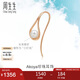 周生生七夕禮物玫瑰金LaPelle單邊彩金耳釘女Akoya珍珠耳環(huán)90033E