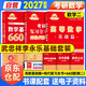 新版2027考研數學(xué) 基礎三件套【高等數學(xué)基礎篇+復習全書(shū)線(xiàn)性代數+660題】數學(xué)二 6本套可搭李永樂(lè )武忠祥張宇基礎30講強化 