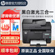 惠普（HP）打印機M126a/126nw/126snw plus/128fn黑白激光家用企業(yè)辦公打印機打印復印掃描多功能一體機 M126snw plus（打印復印掃描+連續復掃） 官方標配(全國聯(lián)保)