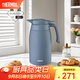 膳魔師（THERMOS） 保溫壺大容量家用熱水壺辦公暖水壺不銹鋼開(kāi)水瓶水壺TCTB 霧藍 2L