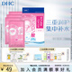 蝶翠詩(shī)（DHC）雙重保濕玻尿酸面膜20ml/片×4片裝保濕補(bǔ)水滋潤(rùn)面膜【日本進(jìn)口】