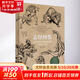 志怪圖鑒 從神話故事到都市傳聞怪物CG設(shè)計(jì)