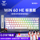 狼蛛（AULA）WiN 60/68HE磁軸鍵盤 RT電競(jìng)游戲客制化機(jī)械有線連接網(wǎng)頁(yè)驅(qū)動(dòng) 無畏契約 8K回報(bào)率 WiN 60HE 標(biāo)準(zhǔn)版-白色側(cè)刻【灰木磁軸 有線