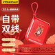 品勝（PISEN） 充電寶10000毫安時(shí)超薄小巧22.5W快充自帶線(xiàn)便攜移動(dòng)電源適用蘋(píng)果14/13華為小米手機 【特價(jià)款】【22.5W快充丨福兔迎春】中國紅