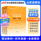 中公教育山東選調生真題2026山東省選調生考試用書(shū)選調教材：筆試一本通申論行測歷年真題全真試卷單本套裝可選 【經(jīng)典3本套】26版教材+真題+模擬 2025新版