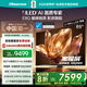 海信電視E8Q 65英寸 信芯H6 2048分區U+MiniLED  黑曜屏 300Hz 帝瓦雷音響 超薄壁紙電視國家補貼65E8Q 65英寸