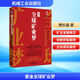 【正版包郵】 紫金全球礦業(yè)夢(mèng) 一家礦業(yè)企業(yè)的創(chuàng  )新迭代與滾動(dòng)發(fā)展 傅長(cháng)盛 著(zhù) 機械工業(yè)出版社 新華書(shū)店旗艦店管理學(xué)圖書(shū)書(shū)籍 圖書(shū)