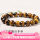 可辰【七夕情人節(jié)禮物】黃虎眼石手串彩虎眼石手鏈本命年佛珠轉(zhuǎn)運虎睛 黃虎眼石10mm