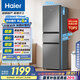 海爾（Haier）217升三門宿舍租房家用小冰箱小型抗菌凈味風(fēng)冷無霜一級(jí)能效節(jié)能BCD-217WGHC3E9S9家電國家補(bǔ)貼20%