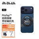 PITAKA適用蘋(píng)果iPhone17ProMax手機殼相機按鍵全包磁吸凱夫拉芳綸纖維商務(wù)保護套星河+月升指環(huán)支架套裝