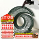 禾玉雙面雕刻和田玉時(shí)來(lái)運轉吊墜白玉扭轉乾坤青玉送男友老公生日禮物 雙面雕刻（大款）-青玉時(shí)來(lái)運轉