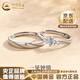 中國黃金（CHINA GOLD）925銀一見鐘情戒指輕奢銀飾情侶款對戒指環(huán)高級感生日禮物送女友 一見鐘情對戒-925銀【品牌禮盒】