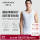 愛(ài)慕先生莫代爾男士寬肩跨欄打底背心3A抗菌無(wú)痕內搭-175