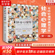 【正版包郵】社會心理學(xué) 第11版 中文平裝版 第10版 變態(tài)心理學(xué) 津巴多普通心理學(xué) 犯罪心理學(xué)  精品譯叢社會心理學(xué)入門基礎(chǔ)書籍社會科學(xué)暢銷書籍 新華書店旗艦店心理學(xué)書籍圖書 【社會心理學(xué)第11版】