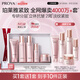 珀萊雅（PROYA）緊致肌密3.0(潔水乳精華霜)化妝品套裝 護膚品套裝七夕情人節禮物