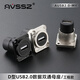 AVSSZ艾維聲D型模塊USB母座可固定安裝面板直通底座插座Typec數據網(wǎng)絡(luò )RJ45網(wǎng)口HDMI工程工業(yè)擴展CAT6/5e D型USB2.0直通母座/工程款 銀色